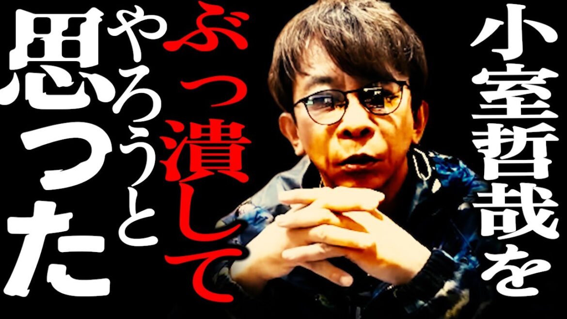 小室ファミリーをぶっ潰してやろうと思ってた話【松浦勝人】【avex会長】