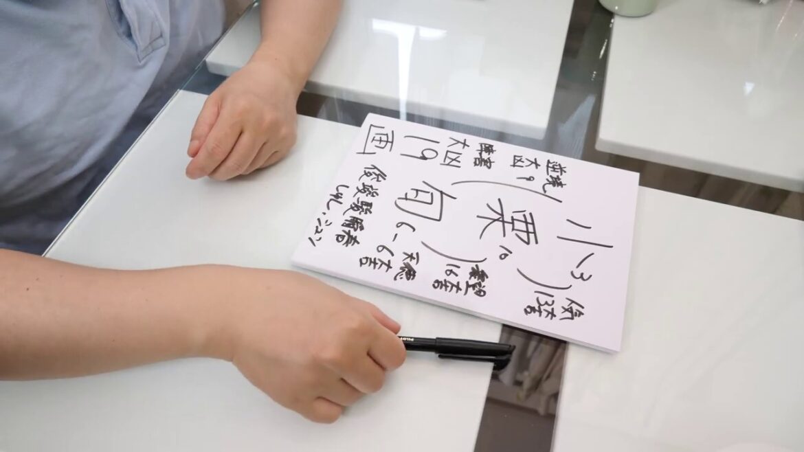 小栗旬さんの運勢を姓名判断