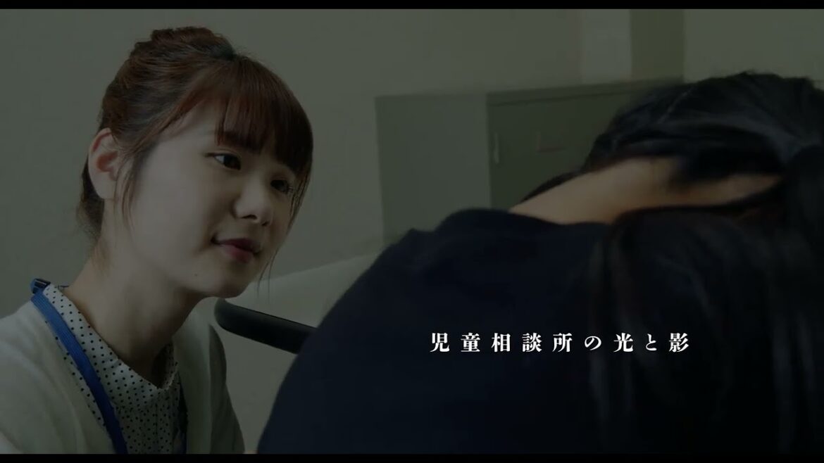 小野花梨「社会全体で考えるテーマ」児童相談所職員が子どもたちを救うために奔走『ほどけそうな、息』予告編