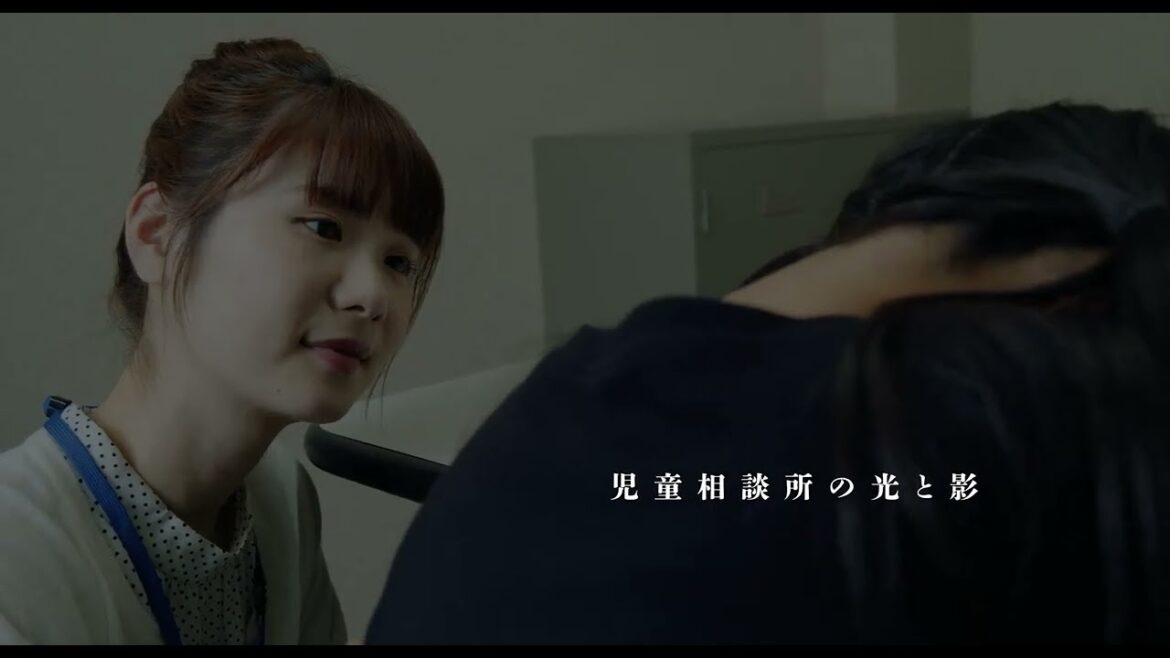 小野花梨主演、児童相談所の光と影を描く短編映画『ほどけそうな、息』予告編【2022年9月3日（土）よりポレポレ東中野にて公開】