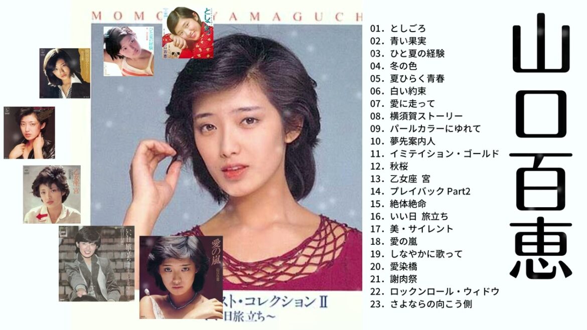 山口百恵メドレーーMomoe Yamaguchiコレクション
