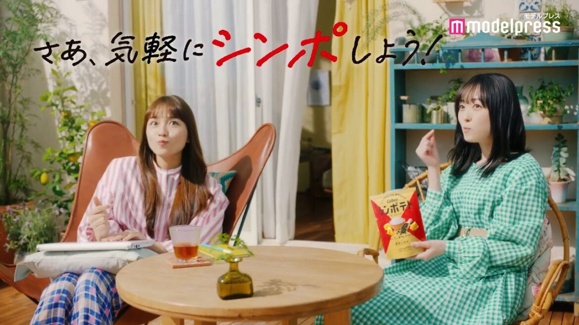 川口春奈・福原遥、姉妹役初挑戦！本物の姉妹のような掛け合いも披露『シンポテト』新CM【メイキング】