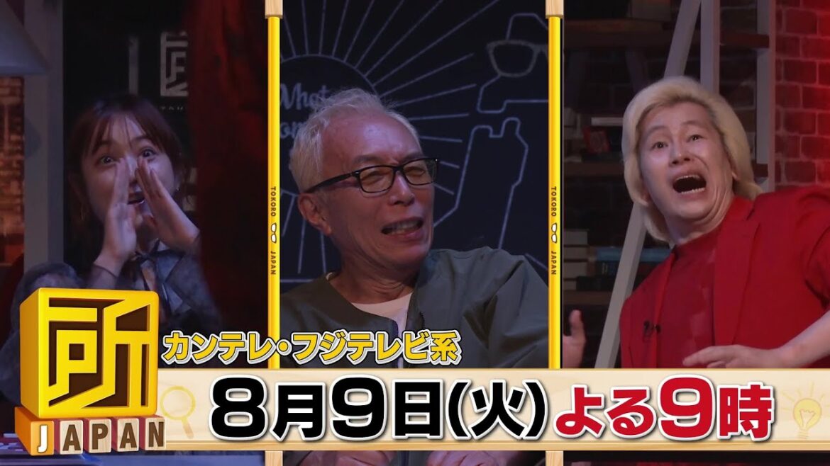 所JAPAN【2時間SP！ゾンビ乱入に相葉雅紀＆河合郁人も大パニック！？】