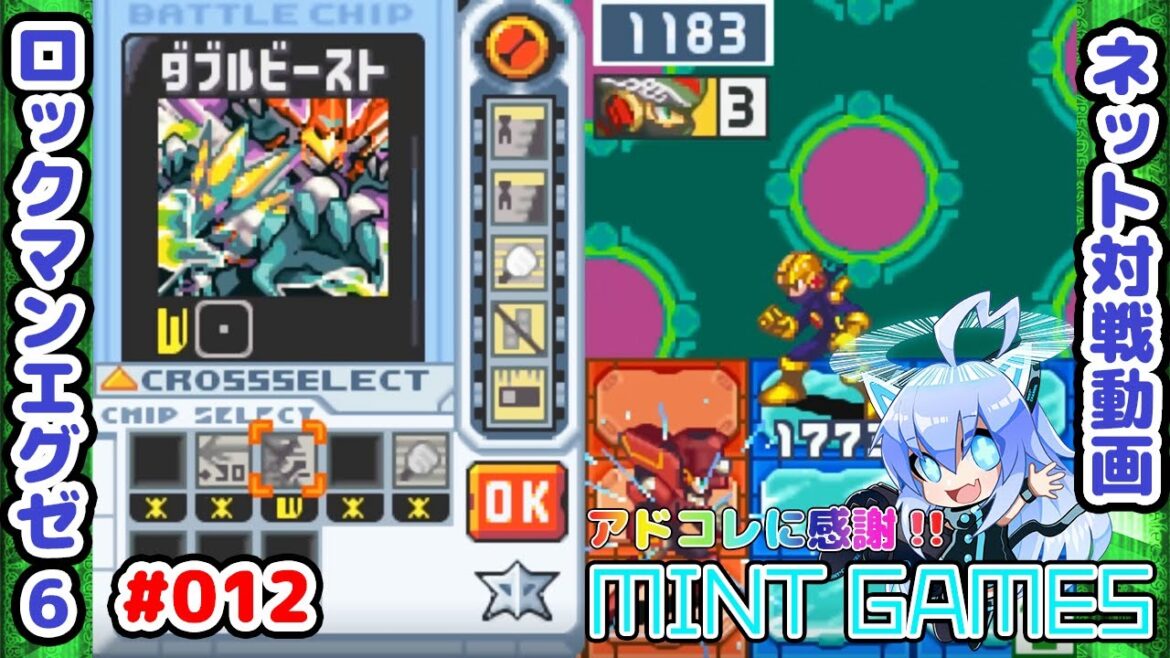 攻めるタイミングが大事 ロックマンエグゼ6 ネット対戦#012 アドコレ発売に感謝シリーズ