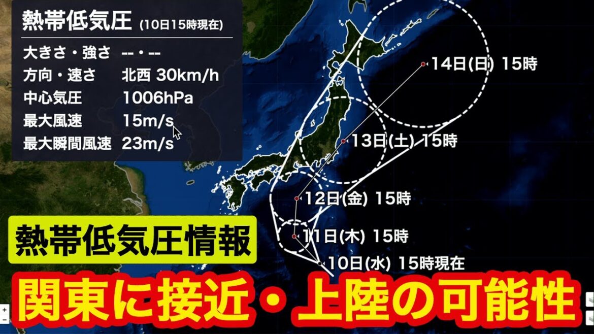 明日にも台風8号が発生予想／関東など東日本に接近・上陸の可能性も