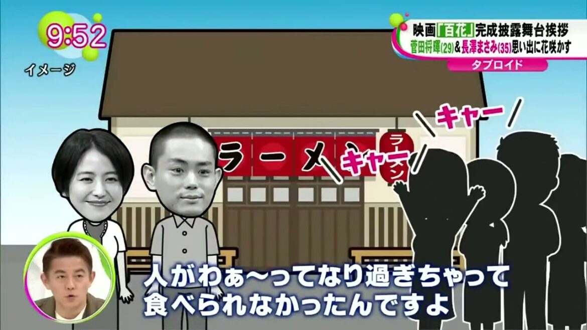 映画百花完成披露舞台挨拶 菅田将暉(29)&長澤末子(35)甩出仁花以加方 『ノンストップ!』 2022年8月1日