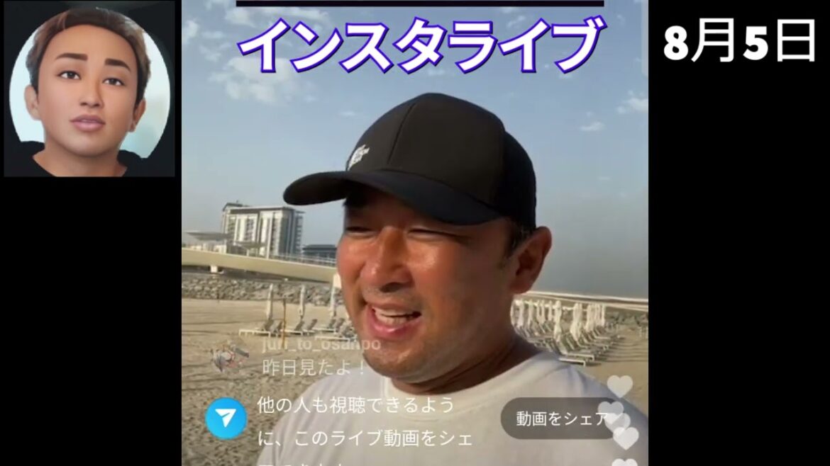 最新8月5日ガーシーインスタライブ　＃ガーシー　#浜辺美波　#中曾根康隆　＃ひろゆき