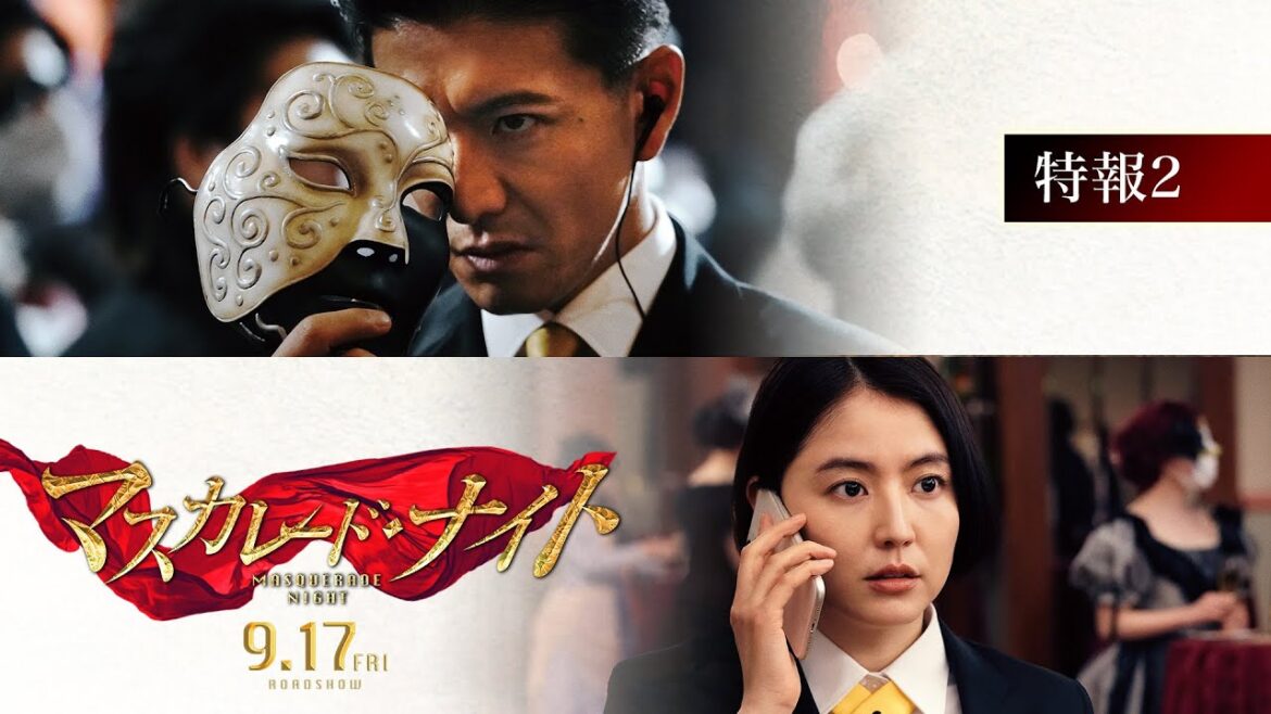 木村拓哉｜映画『マスカレード・ナイト』特報2【9月17日（金）公開】