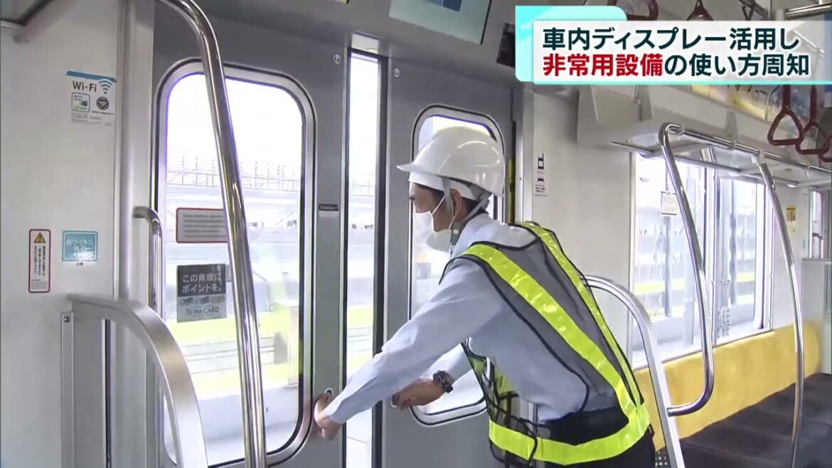東京メトロ　非常用設備の使い方をディスプレーで周知開始
