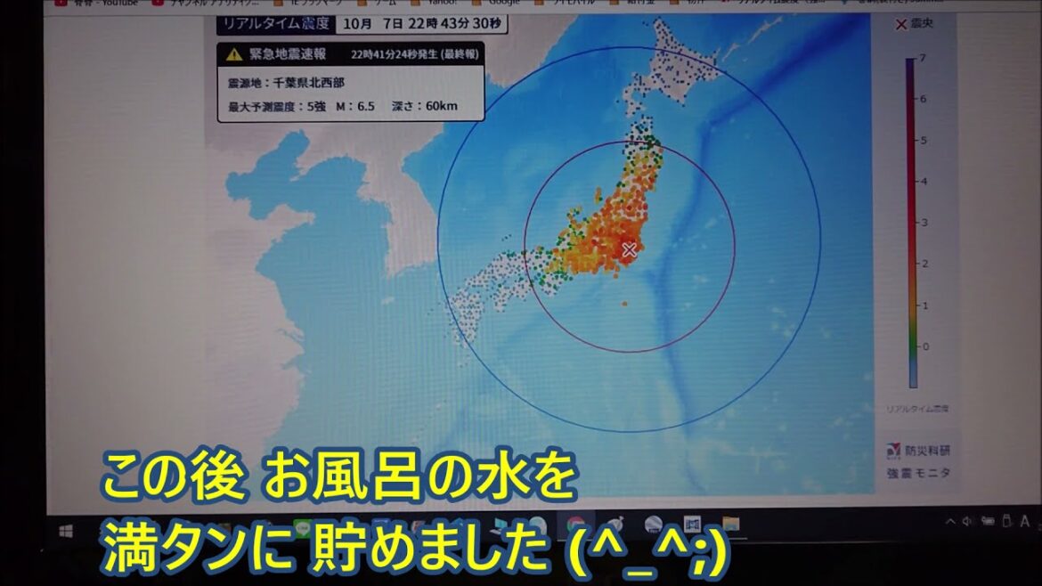 東京 埼玉 震度5強!! 緊急速報後 リアルタイム震度を確認しました。