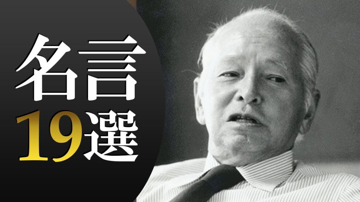 東北電力会長「白洲次郎（しらす じろう）」名言19選