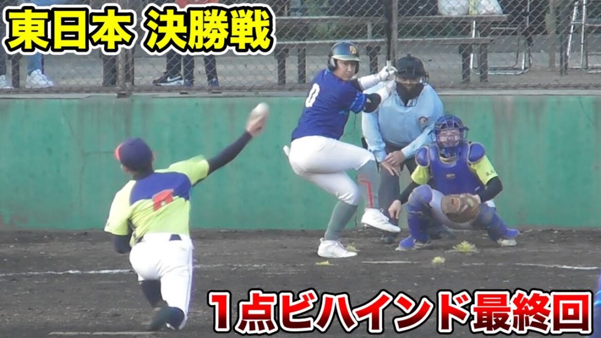 東日本地区の決勝戦...1点ビハインドの最終回！追い込まれた天晴...ドラマ。