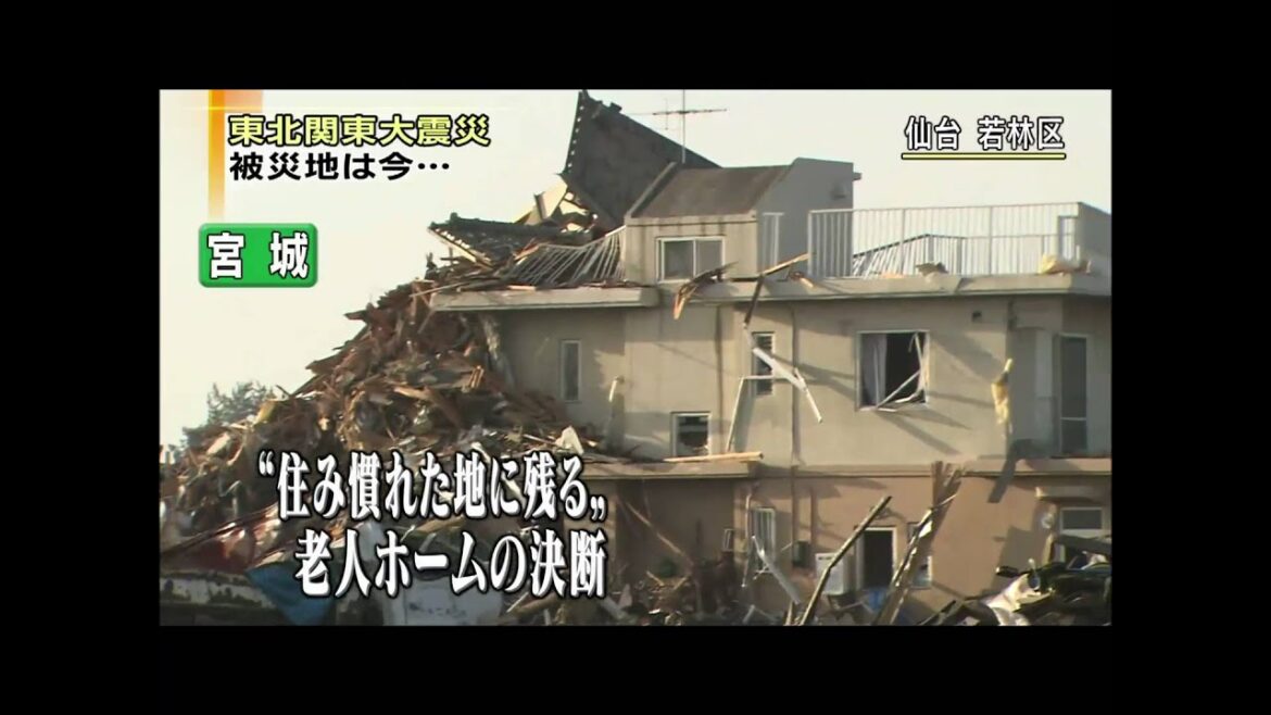 東日本大震災 「住み慣れた地に残る」老人ホームの決断　2011 03 17