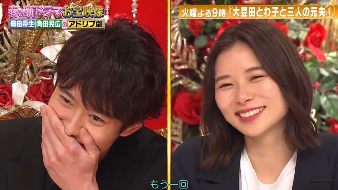松たか子x 岡田将生x市川実日子x角田晃広・OK 爆笑NG・『大豆田とわ子と三人の元夫』