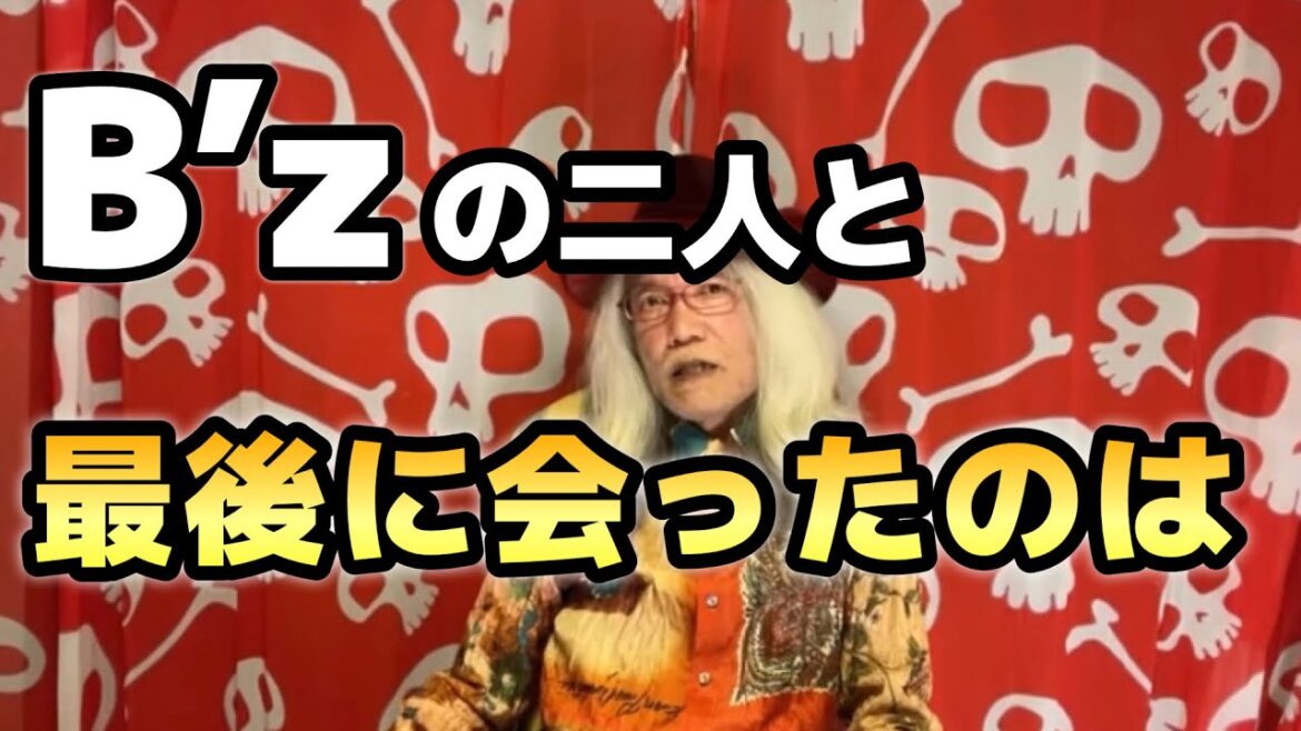 松本さんと稲葉くんに最後に会ったのは確かあそこだな【明石昌夫の切り抜きチャンネル】
