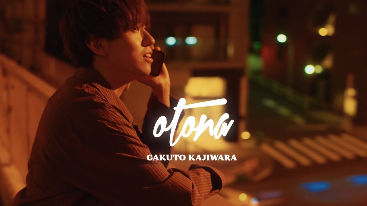 梶原岳人 / otona（official music video）
