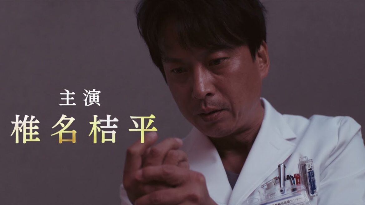 椎名桔平が主演「連続ドラマW　神の手」映像が公開　杉本哲太、鈴木砂羽らキャストも発表