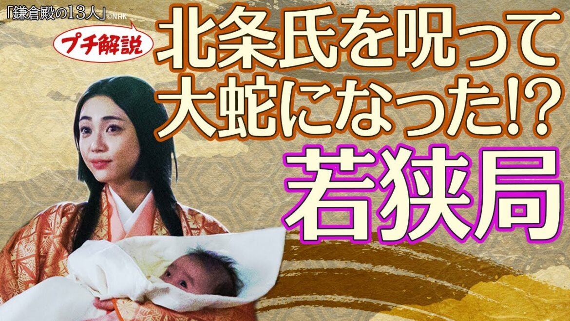 比企一族の生き残り・比企能本について。プチ解説 ＃鎌倉殿の13人