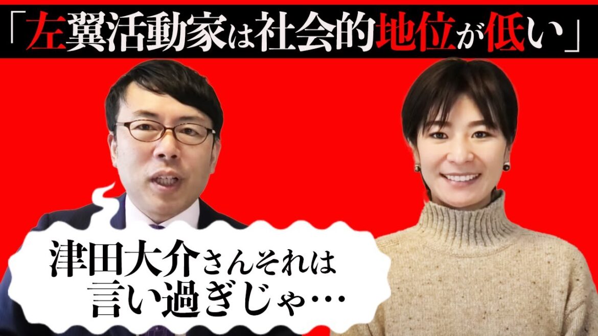 津田大介さんからの訴訟支援企画「左翼活動家は社会的地位が低い」さすがにそれは言い過ぎじゃない？送られきた訴状に活動家を侮蔑する表現が、、、│上念司チャンネル ニュースの虎側