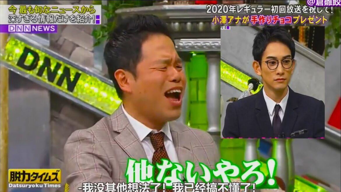 津田篤宏  町田啓太