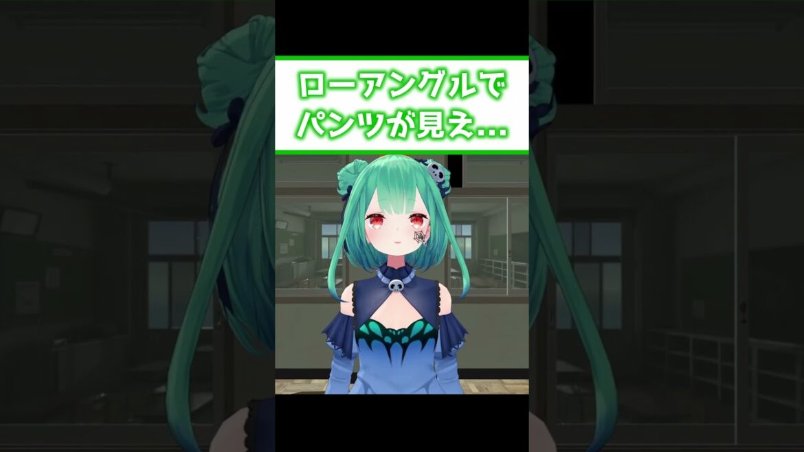 潤羽るしあ 今日のパンツの色は？