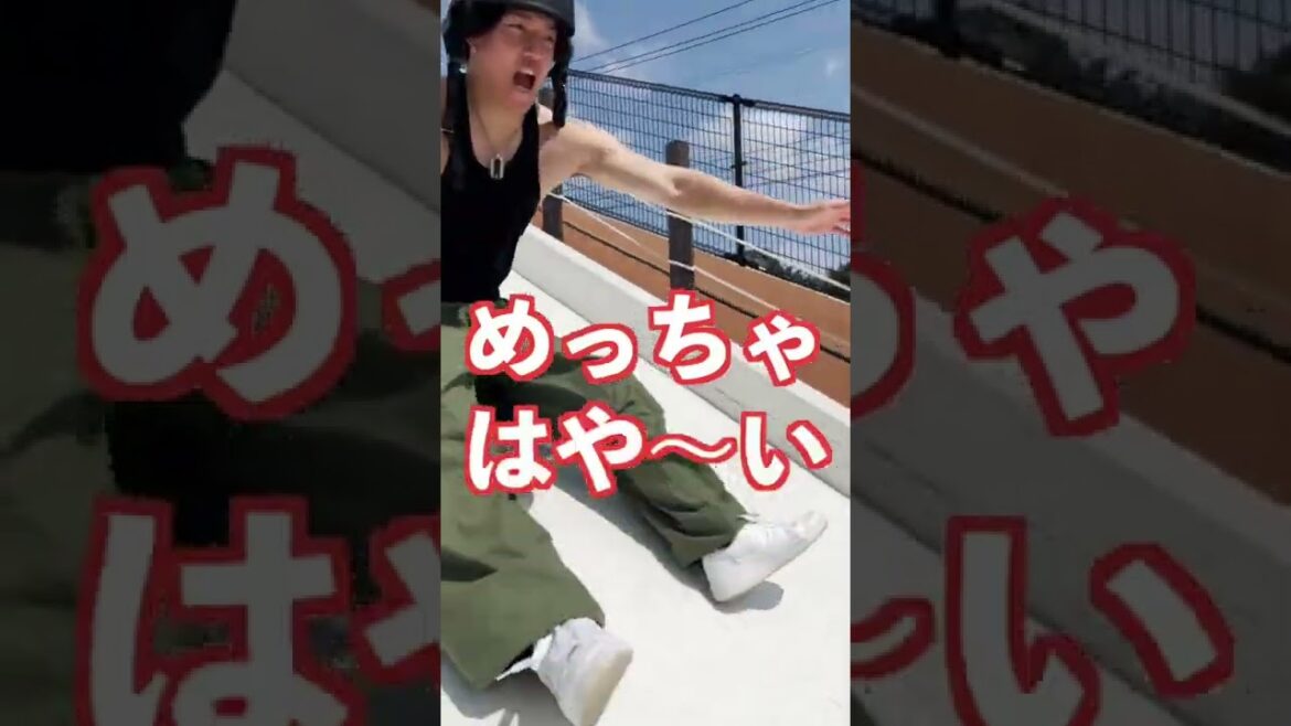 激坂スケボーチャレンジ！！#shorts #tiktok #平野歩夢 #じゅんや #trending #gaming