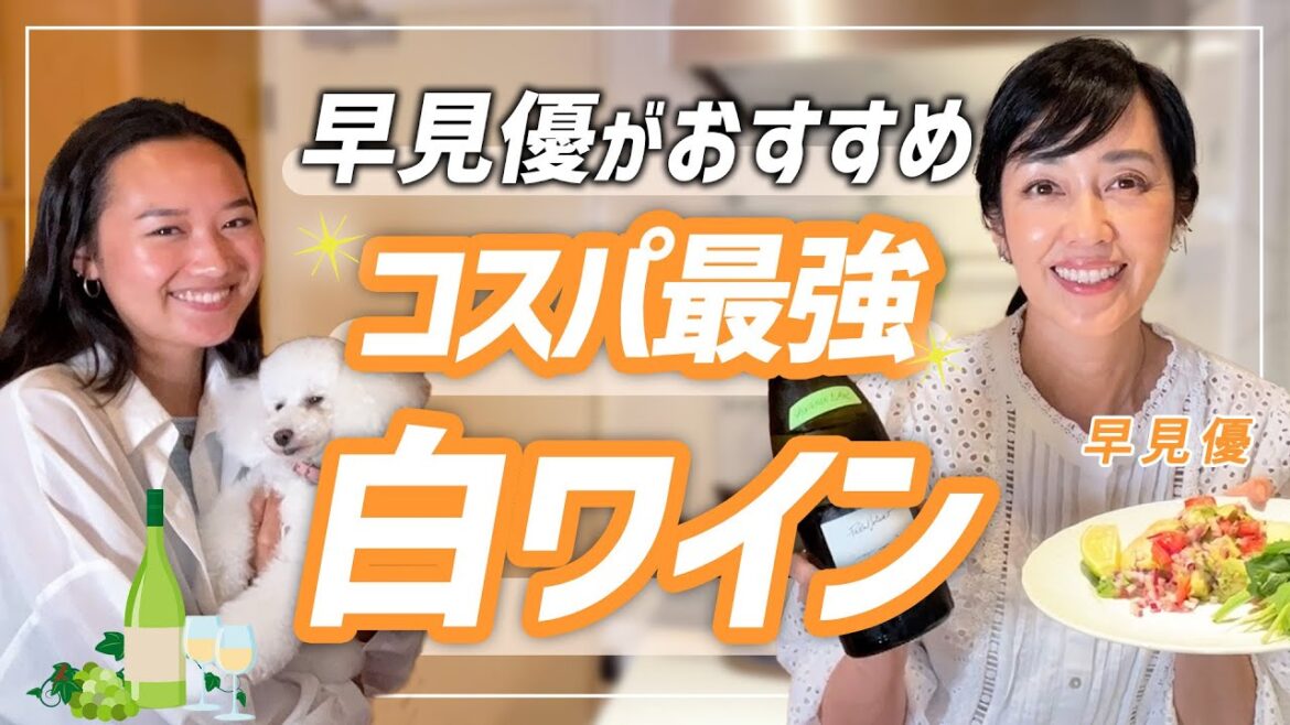 爽やかな白ワイン！ソーヴィニヨン ブラン【ワインエキスパートがおすすめ】