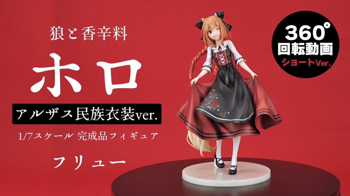 狼と香辛料 ホロ アルザス民族衣装ver. 1/7 完成品フィギュア＜フリュー＞【あみあみオリジナルPV Short Ver.】