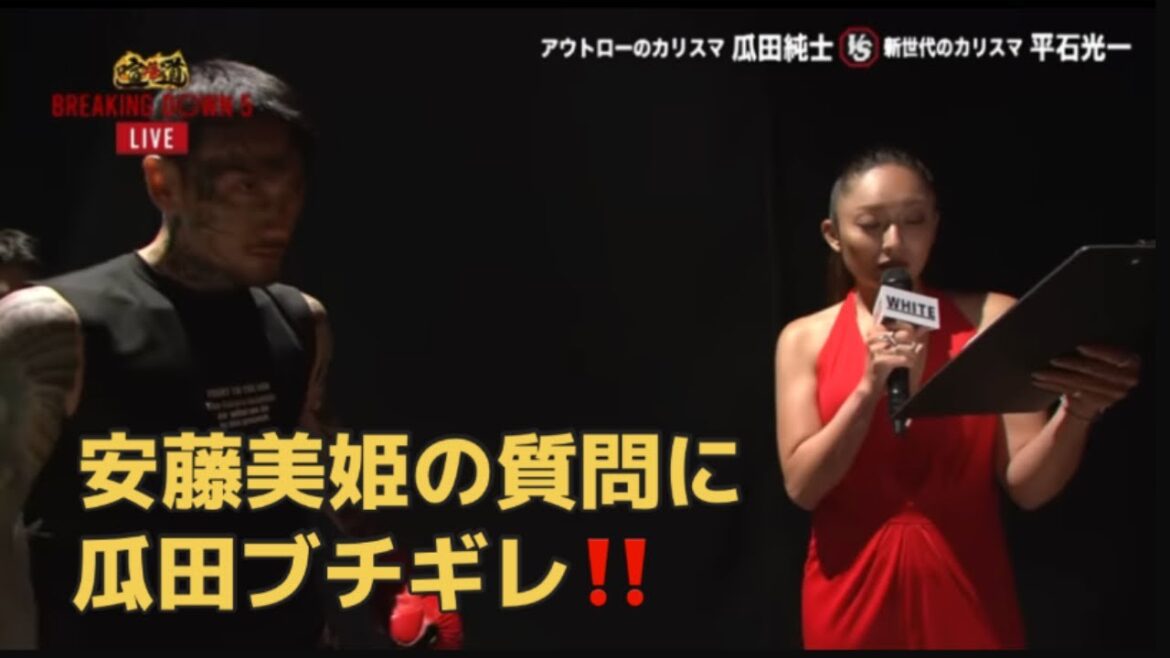 瓜田が空気の読めない安藤美姫の質問にブチギレ‼️