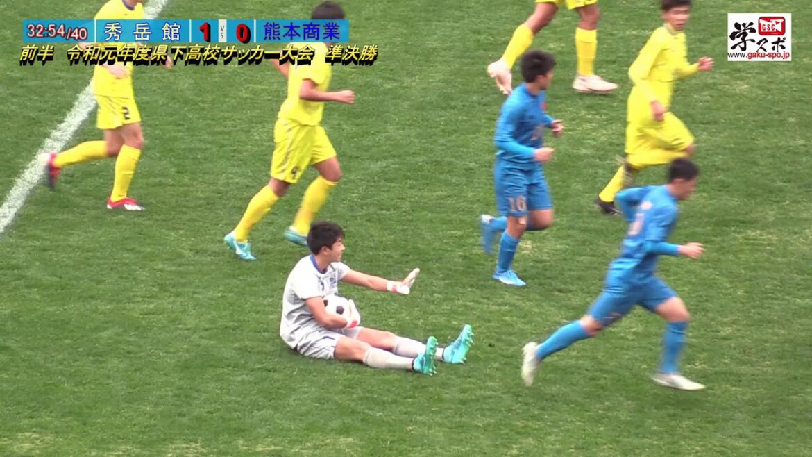秀岳館vs熊商　令和元年度県下高校サッカー大会準決勝