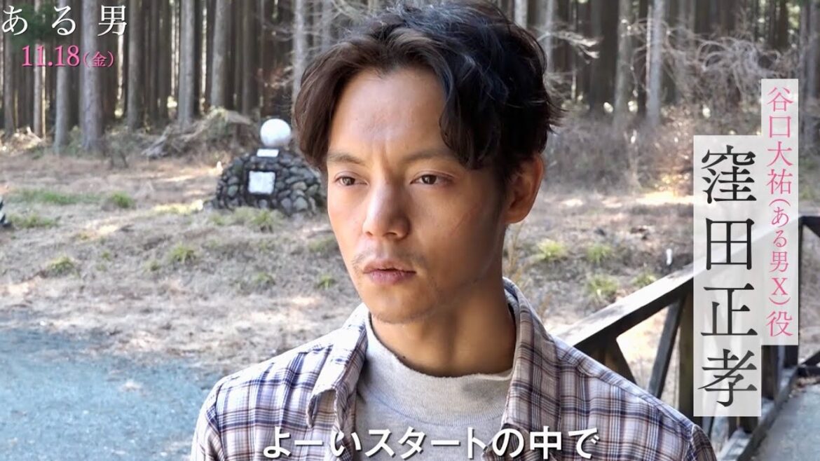 窪田正孝、石川慶監督に「見透かされた」妻夫木聡、安藤サクラ意気込みを語る/映画『ある男』特別映像 窪田正孝、石川慶監督に「見透かされた」妻夫木聡、安藤サクラ意気込みを語る/映画『ある男』特別映像