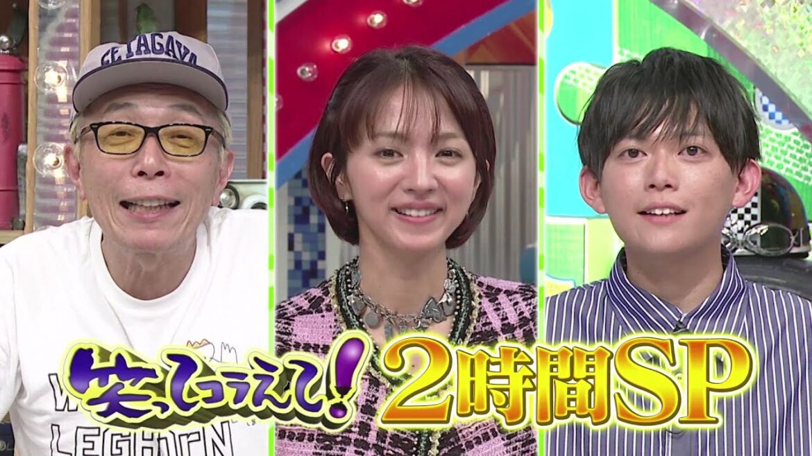 笑ってコラえて！2時間SP！8月17日水曜よる7時