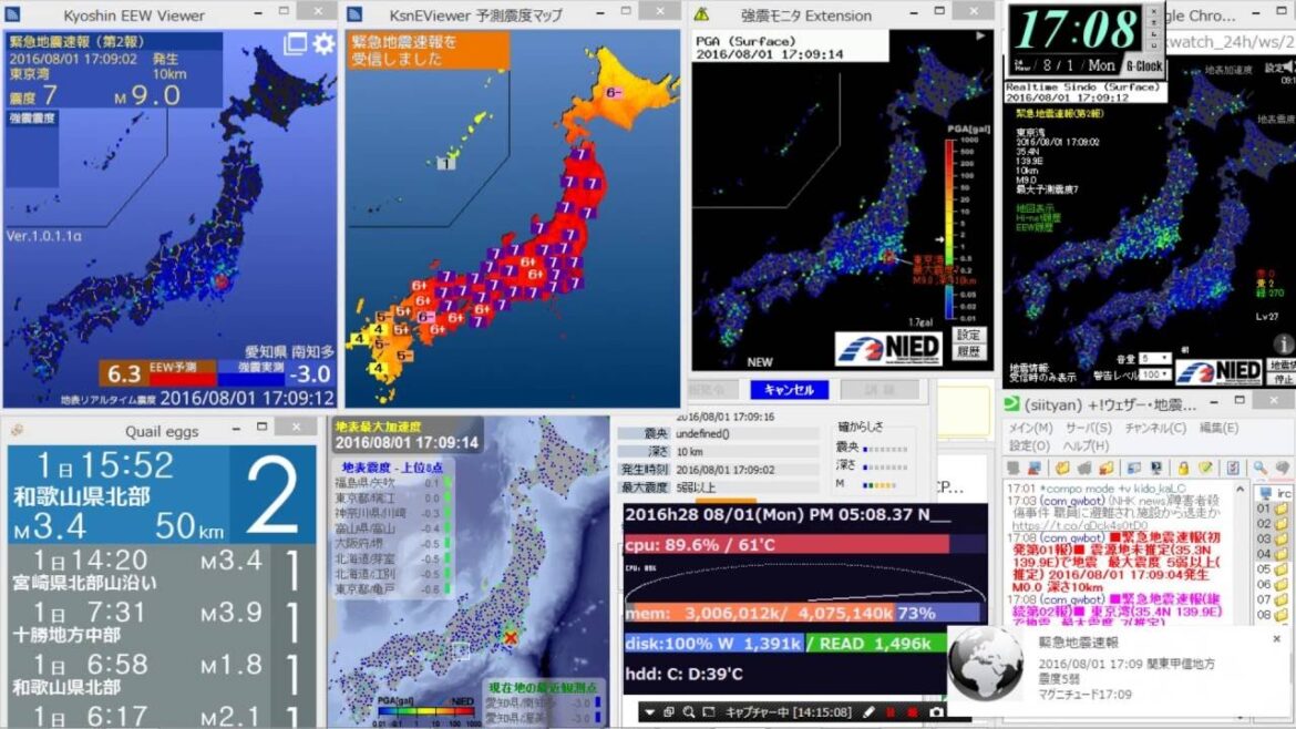 [緊急地震速報]【震度7誤報】2016/8/1 東京湾 最大震度0
