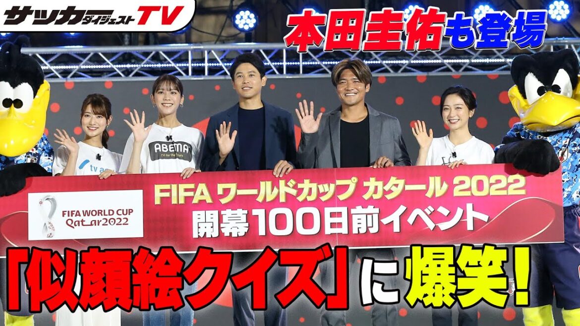 美人アナウンサーたちも大盛り上がり！ 内田篤人と大久保嘉人の「似顔絵」が難解？