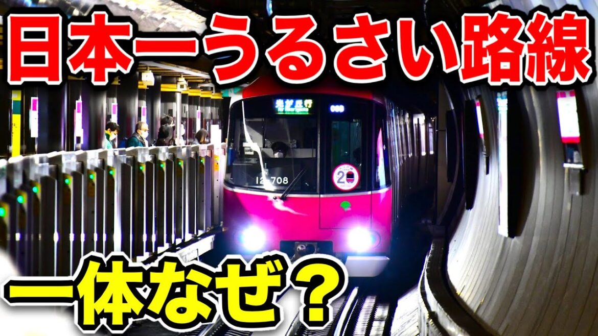 耳もげそう!!!日本一うるさい路線がやばすぎた!!! 耳もげそう!!!日本一うるさい路線がやばすぎた!!!