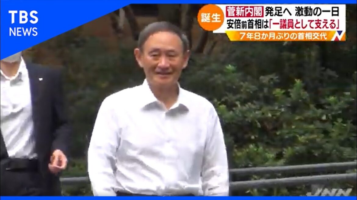 菅新内閣発足へ 大きな節目ともいえる一日の動きをまとめました