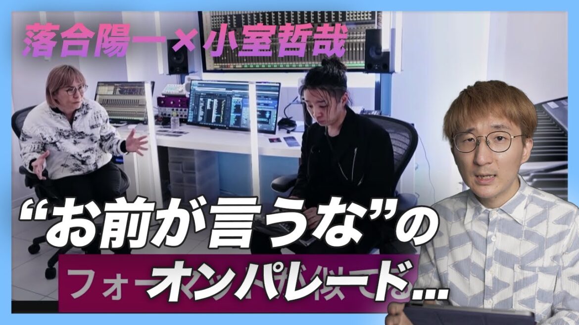 落合陽一×小室哲哉 対談動画に音楽家が思うこと