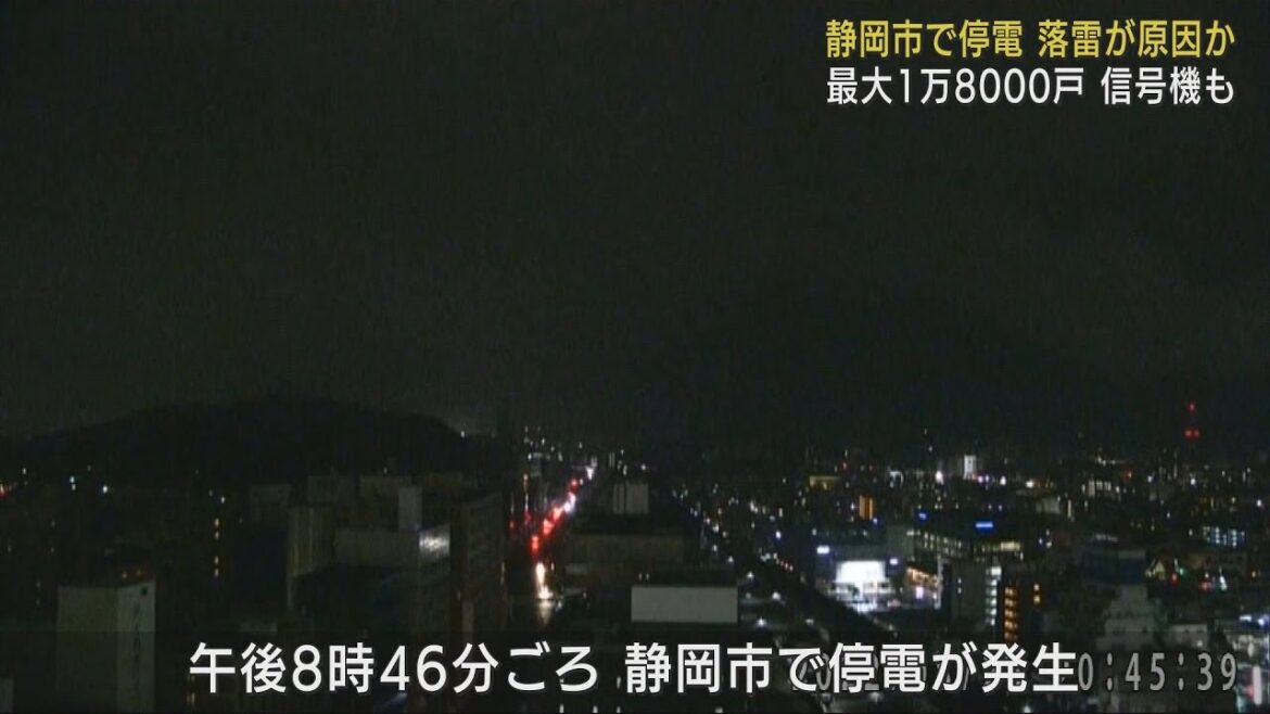 落雷が原因か…静岡市で１万８０００戸が停電