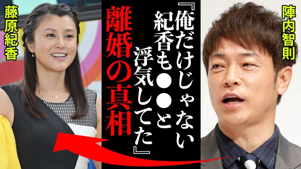藤原紀香と陣内智則の離婚の真相がヤバすぎた！「俺だけじゃない...紀香も●●と浮気してたから...」