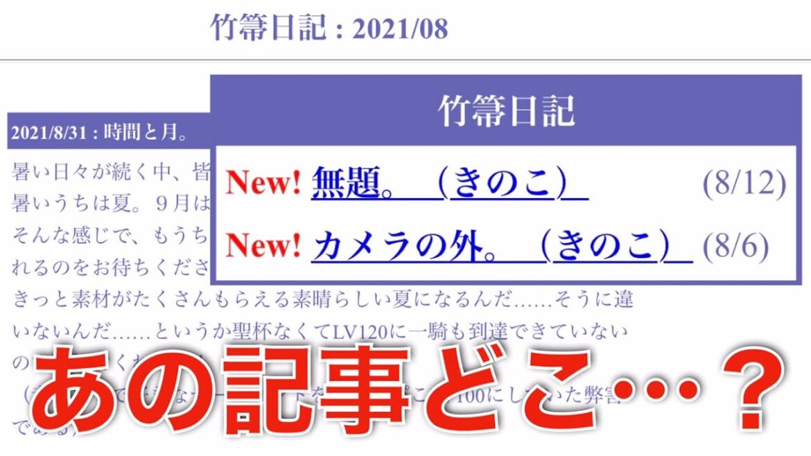 過去の竹箒日記を見る方法【BBちゃんのプチ講座】