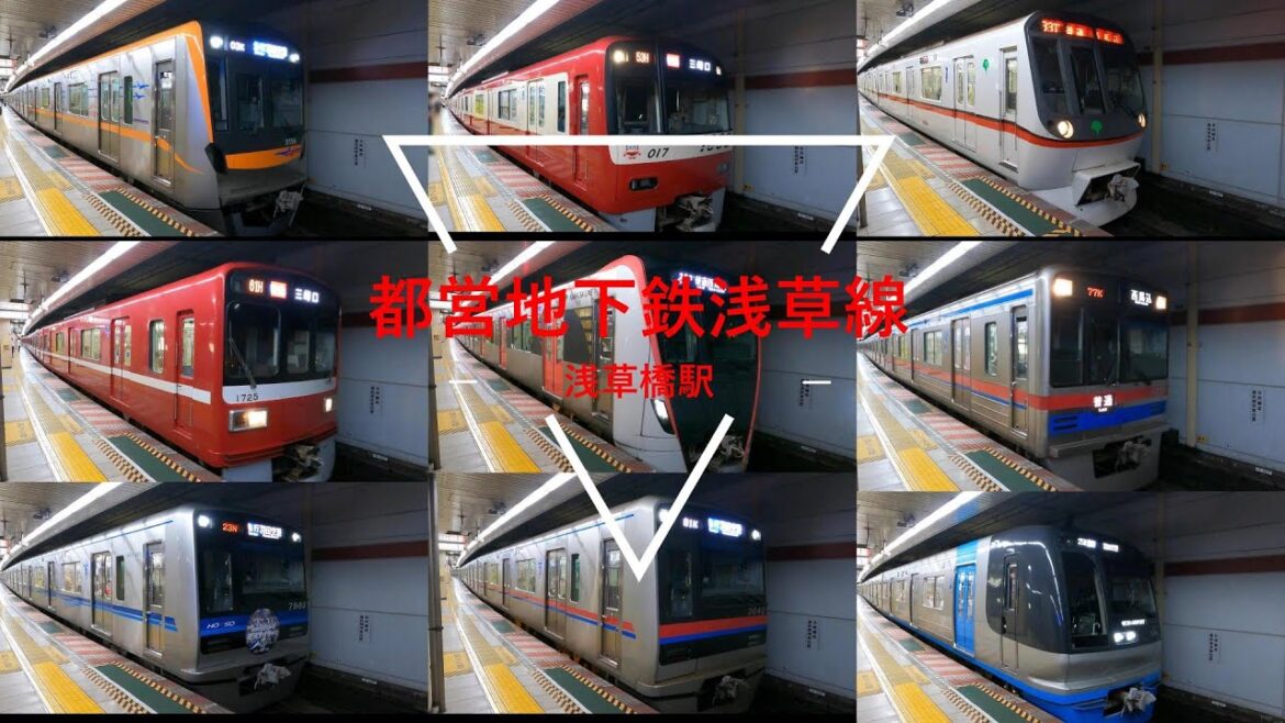 都営地下鉄浅草線　浅草橋駅