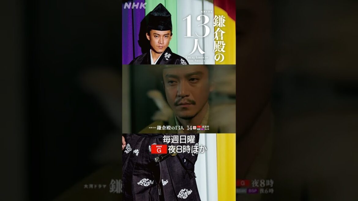 [鎌倉殿の13人] 鎌倉を二分する比企と北条の権力闘争の行方は！？| 大河ドラマ | NHK | #shorts