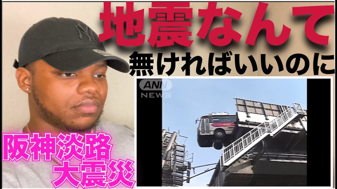 阪神淡路大震災　見て語る。