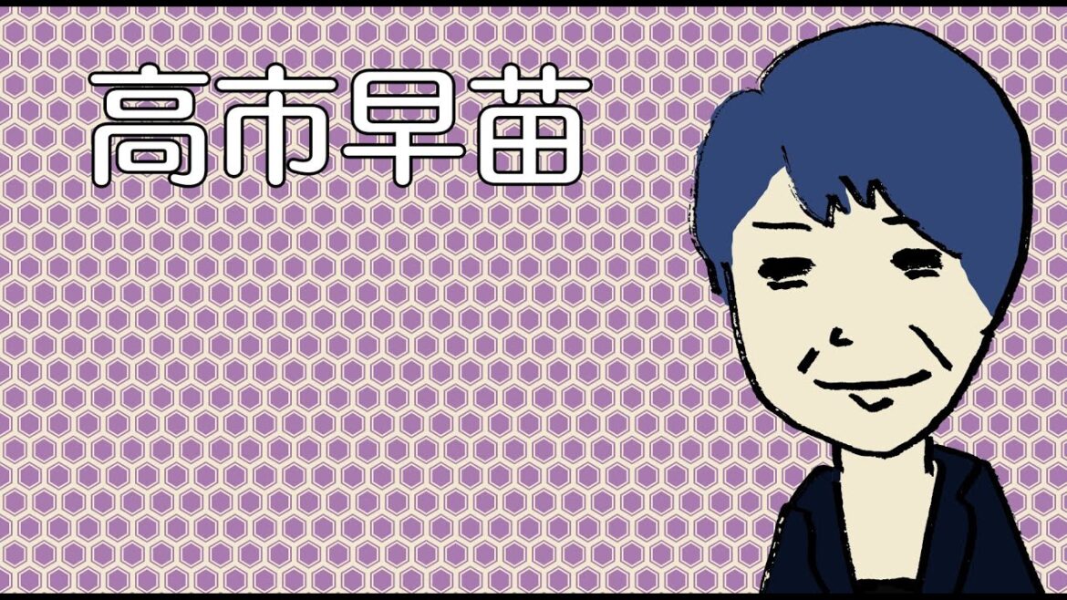 高市早苗 2022年8月の状況【タロットで仲良く】