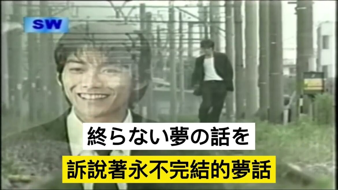 麻辣教師GTO主題曲 - POISON (反町隆史)【中日歌詞】
