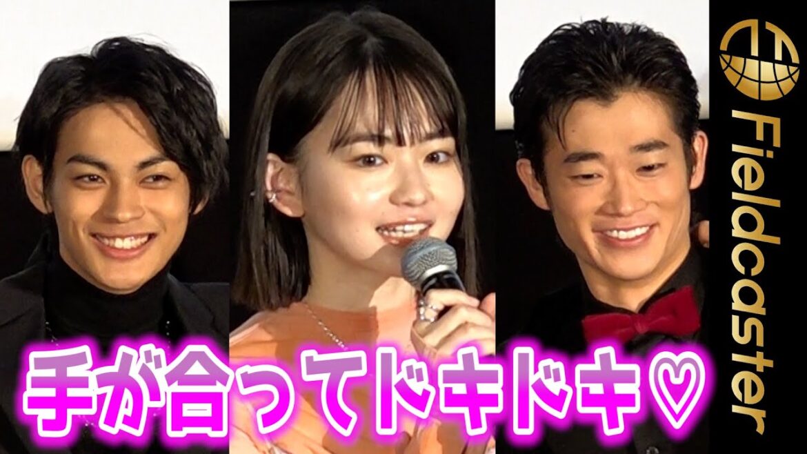 ＜フル＞「手が合ってドキドキ」キングカズ・長男　山田杏奈との共演で照れる　映画『彼女が好きなものは』初日舞台挨拶