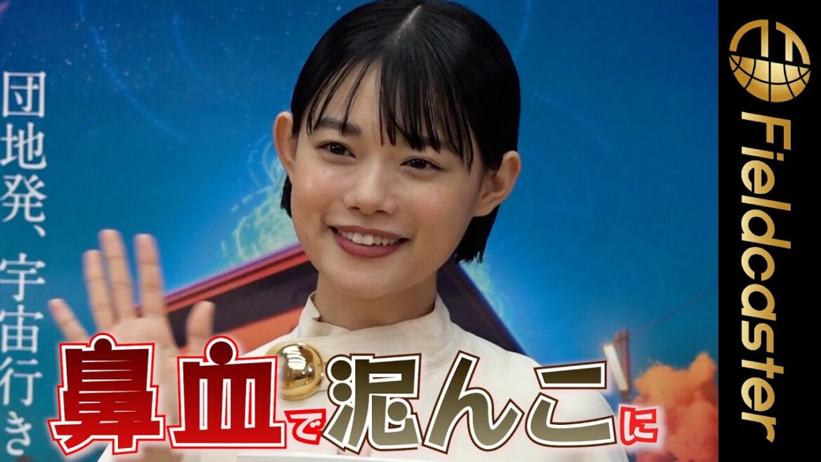 ＜ロング＞杉咲花のわんぱく時代　「鼻血出しながら泥んこになってた」　映画『ぼくらのよあけ』公開アフレコ