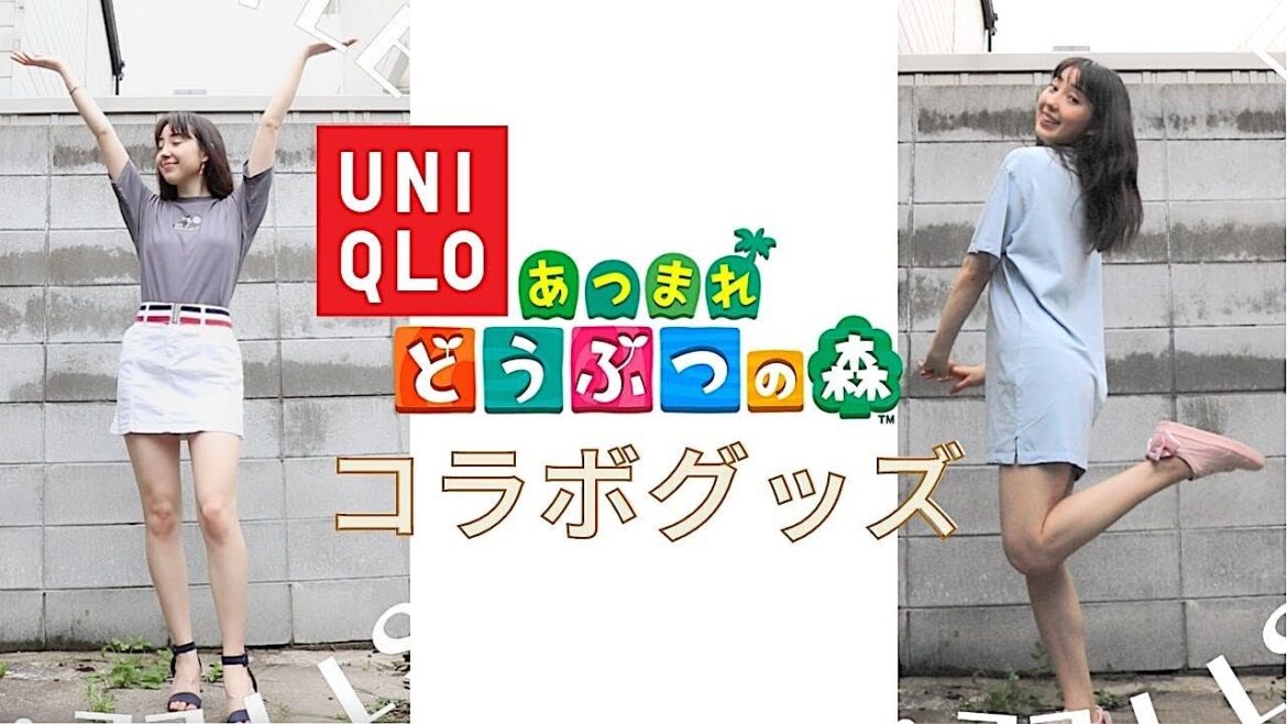 ユニクロ x あつまれどうぶつの森+コーデ♡ UNIQLO x Animal Crossing collaboration