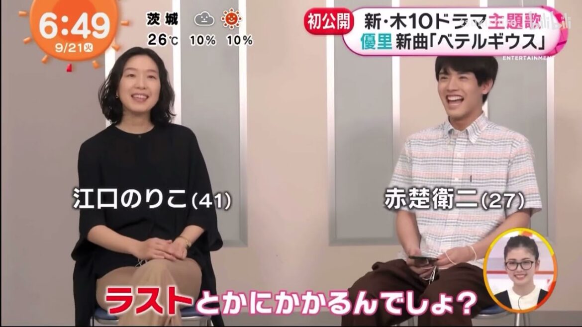 210921 小闹钟 SUPER RICH 主题曲发表 江口德子 赤楚卫二  町田启太