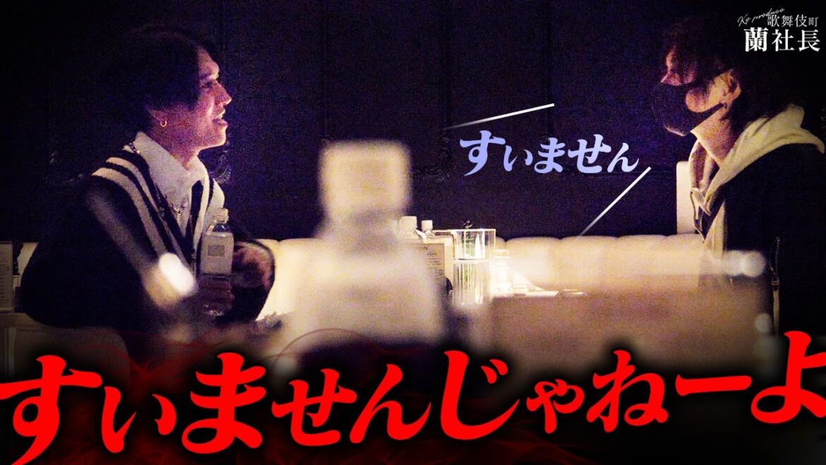 【屈辱】年下にガチギレされる…36歳、掃除組ホストのリアル